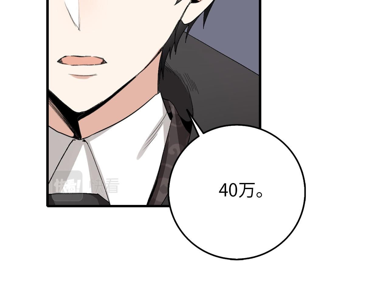 第5话 土地拍卖56