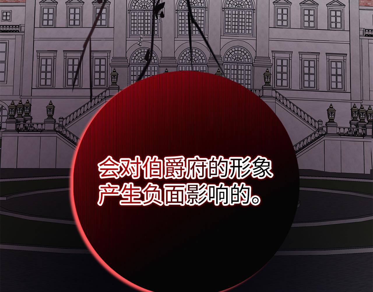 第30话 不好的预感153