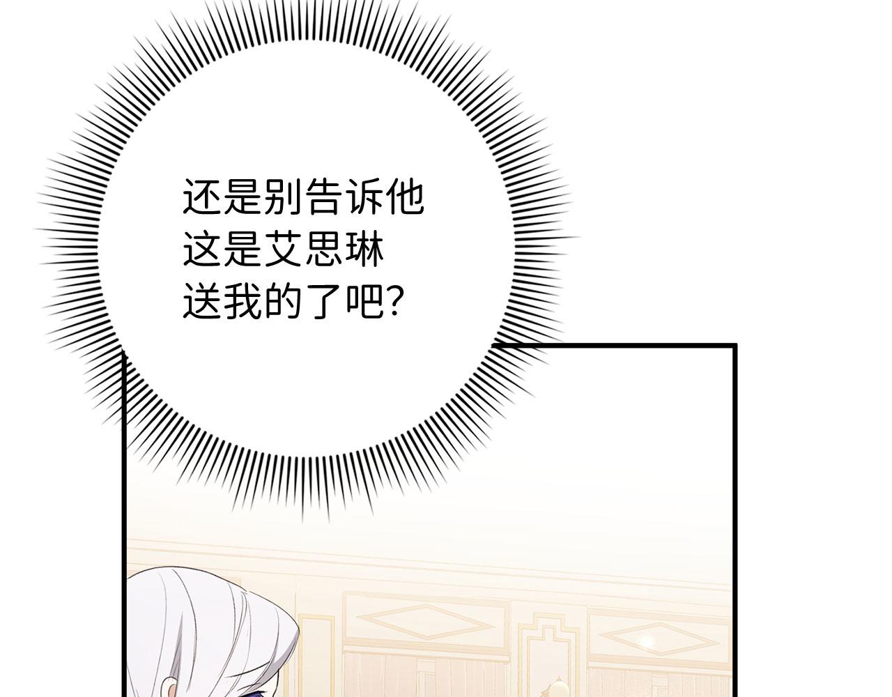 第33话 眼光独到19