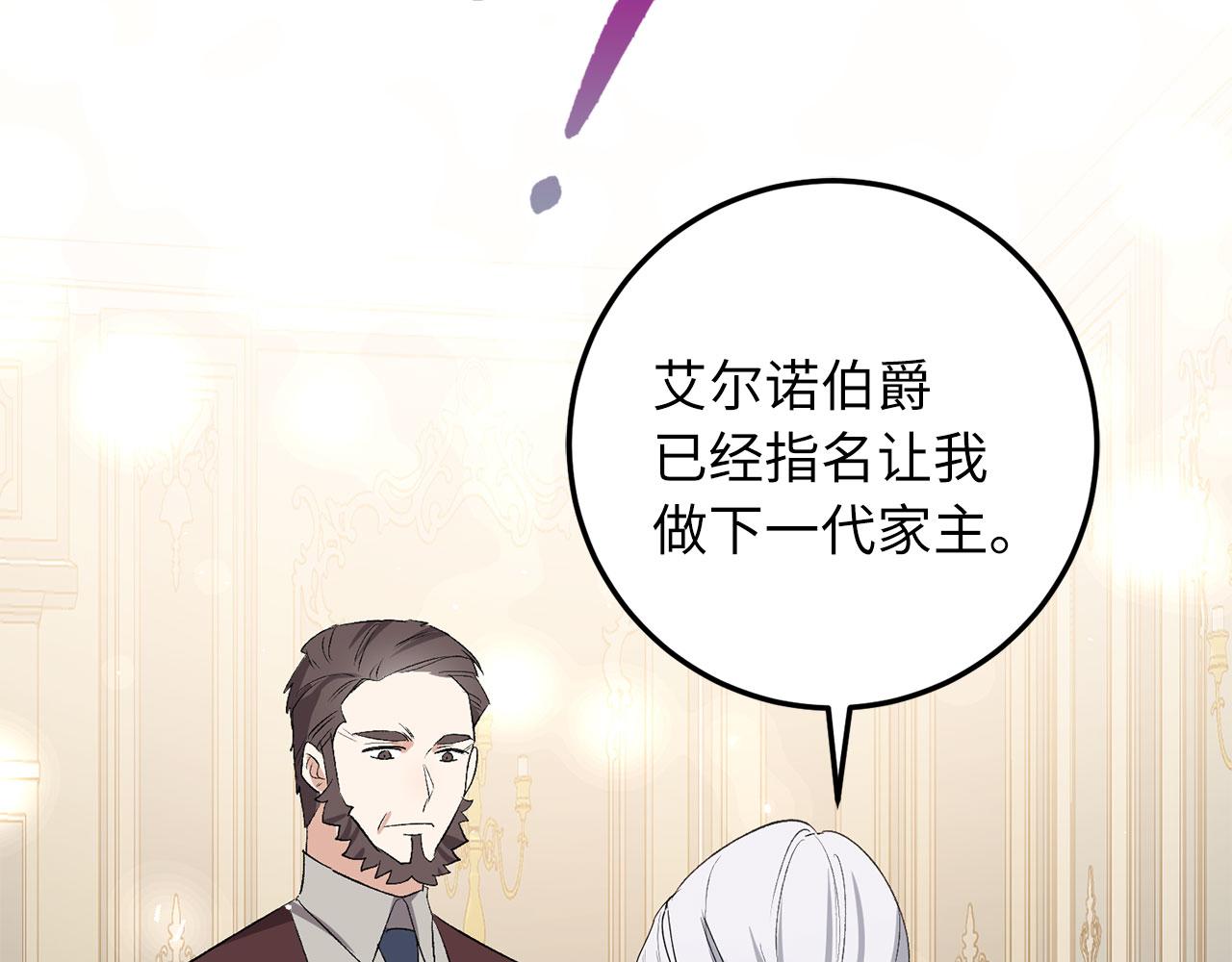 第19话 谈判108