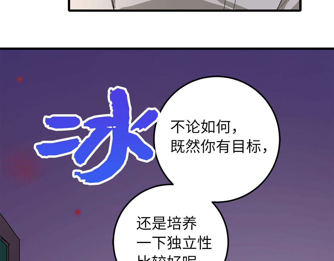第10话 查看账簿35