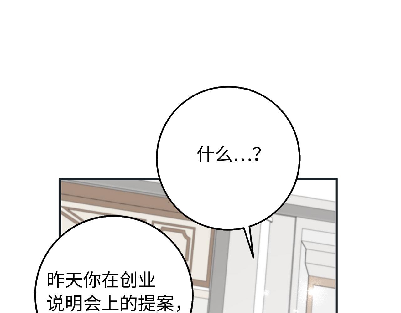 第17话 跟着我吧24