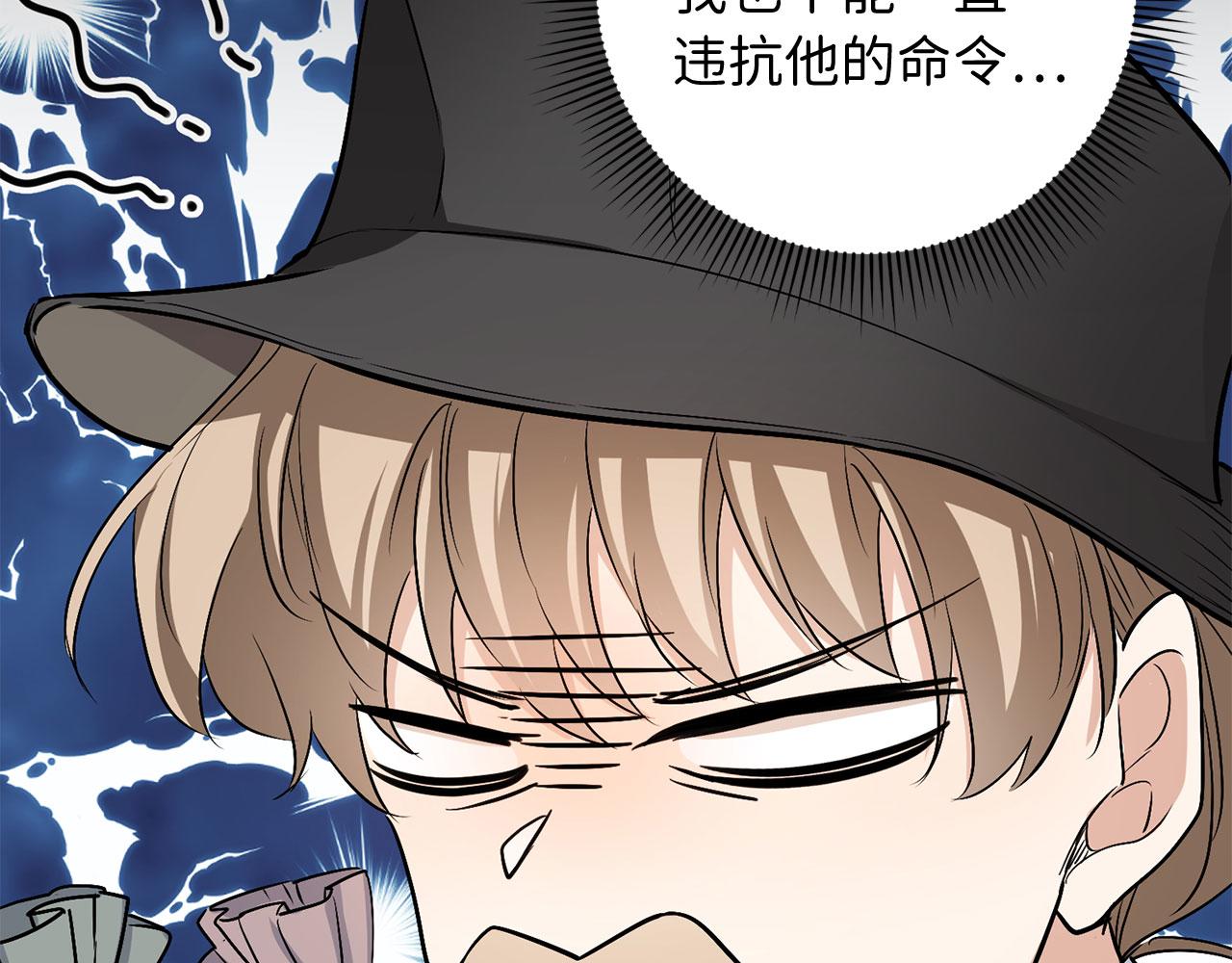 第23话 公爵被绑架？！87