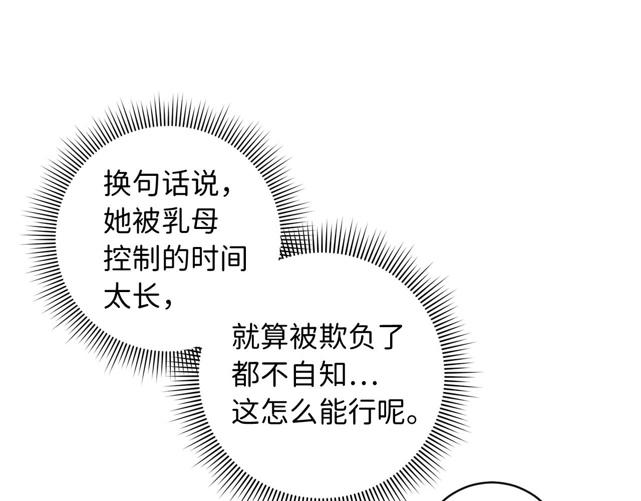 第2话 维护小姐34