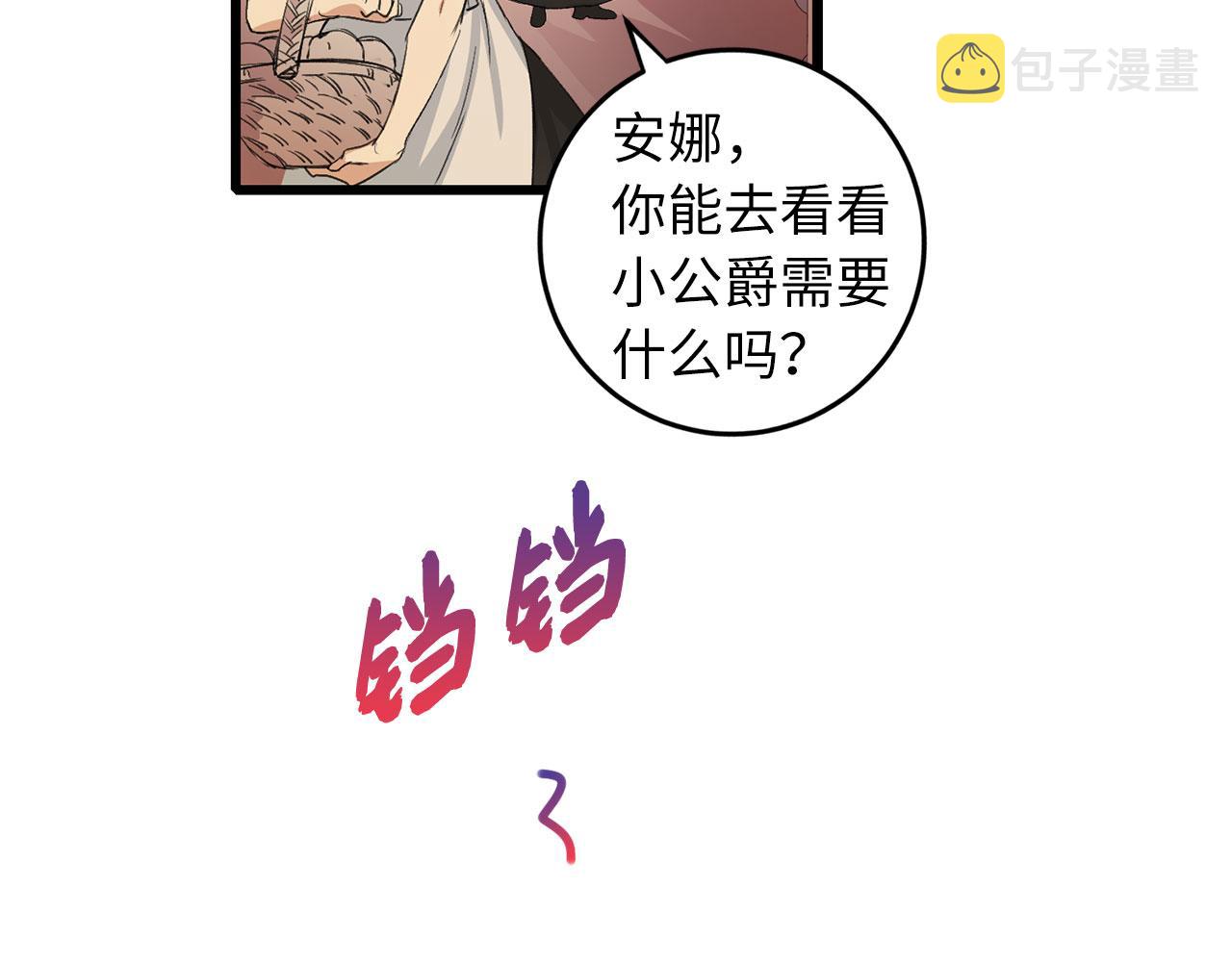 第8话 随意使唤37