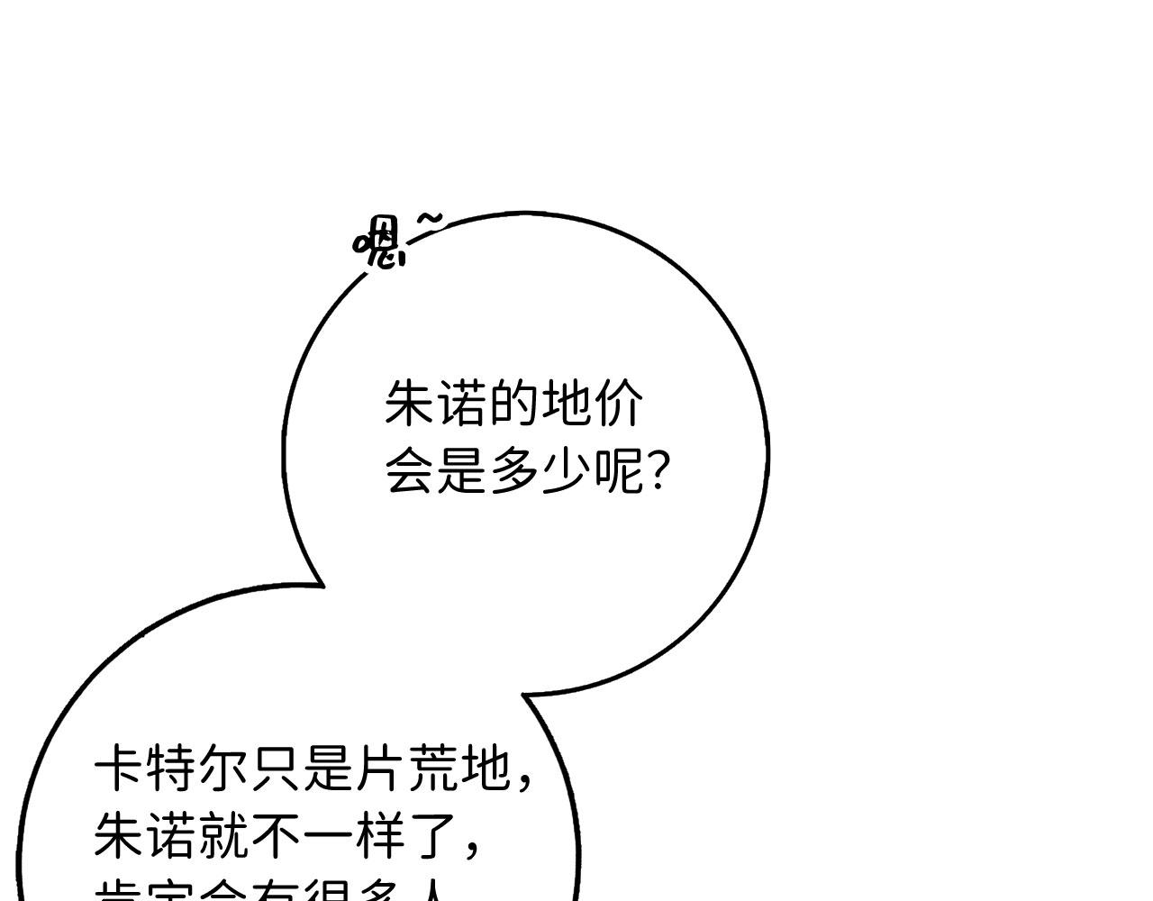 第32话 一起同行50
