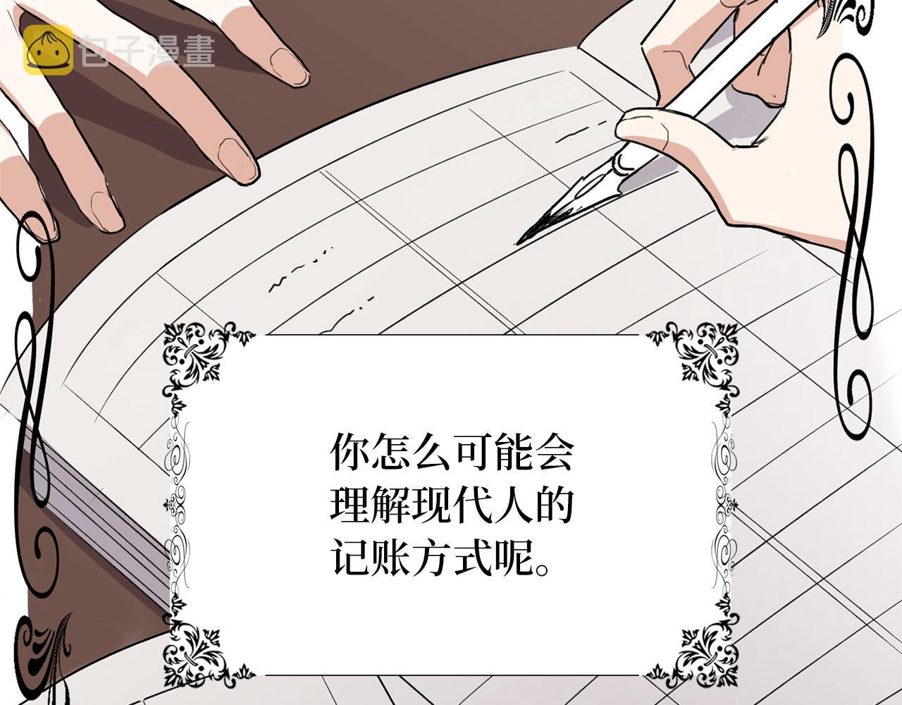 第10话 查看账簿114