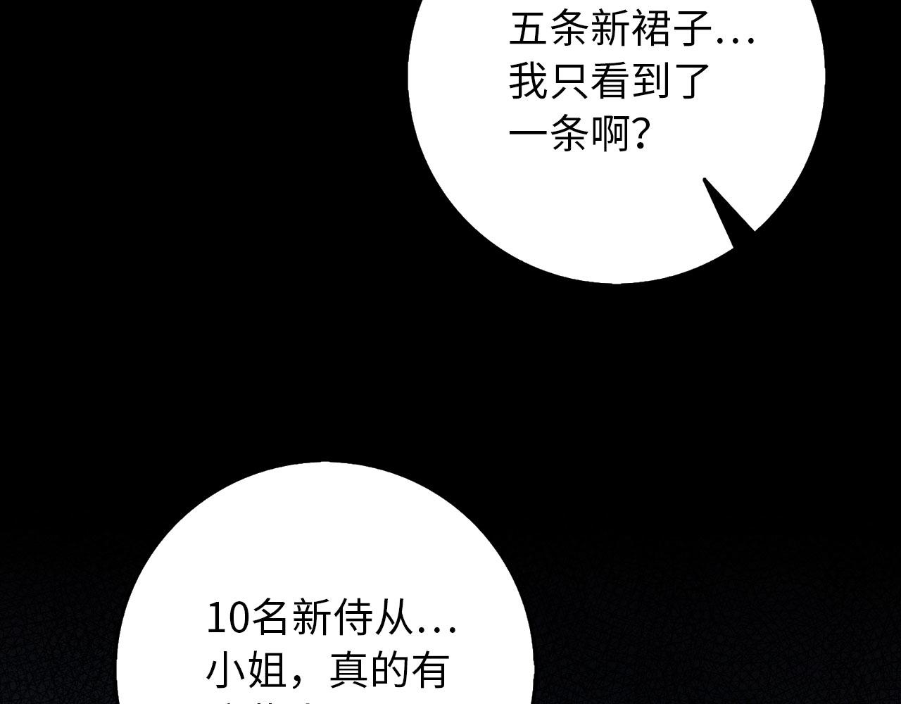 第2话 维护小姐140