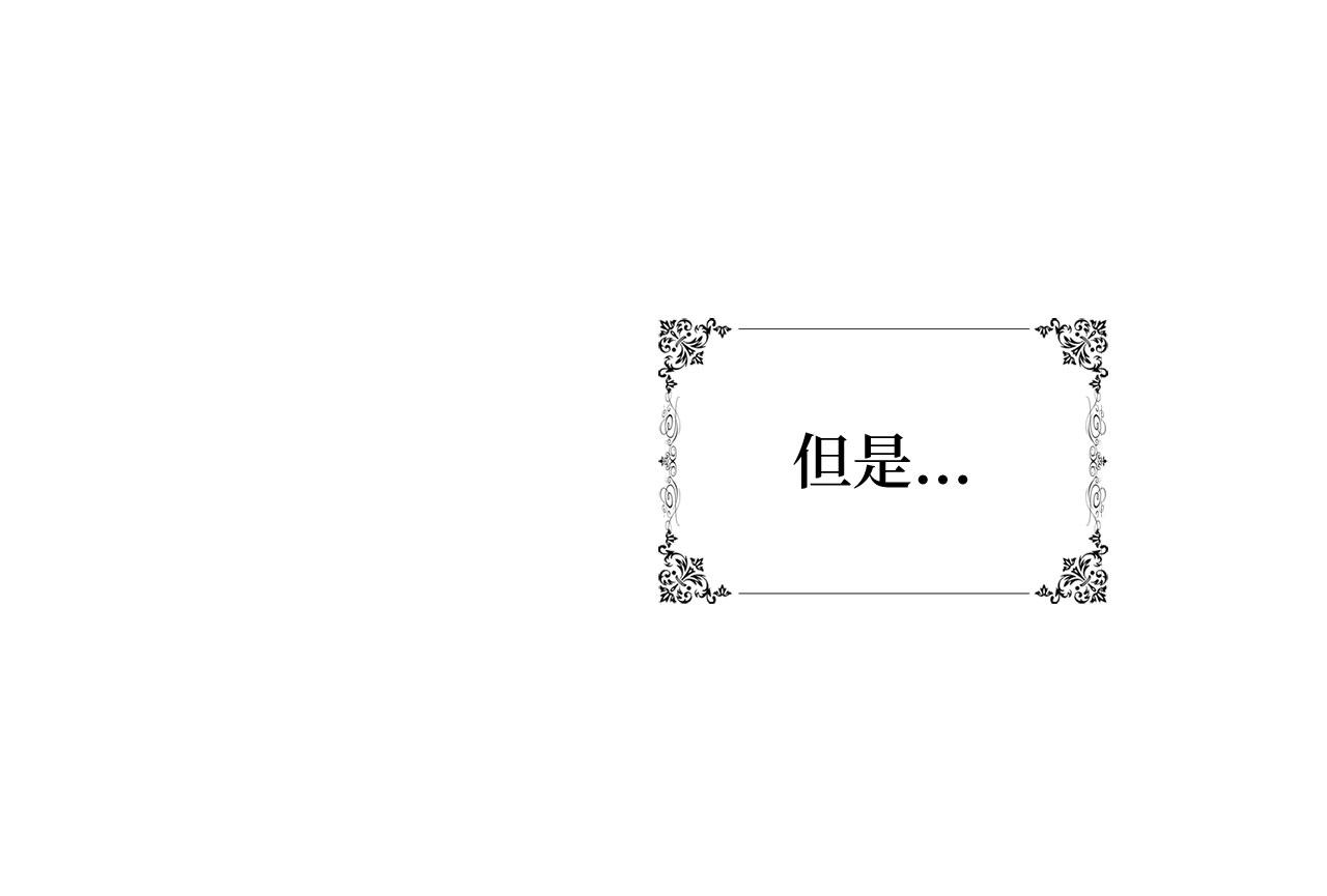 第29话 我应该相信他吗？55