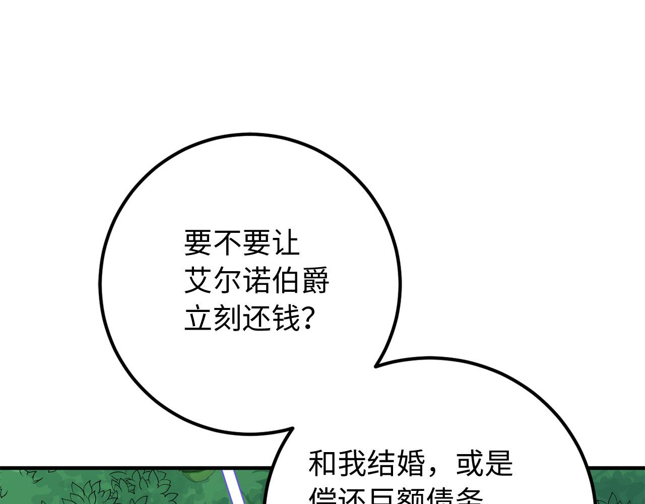第21话 非法交易26