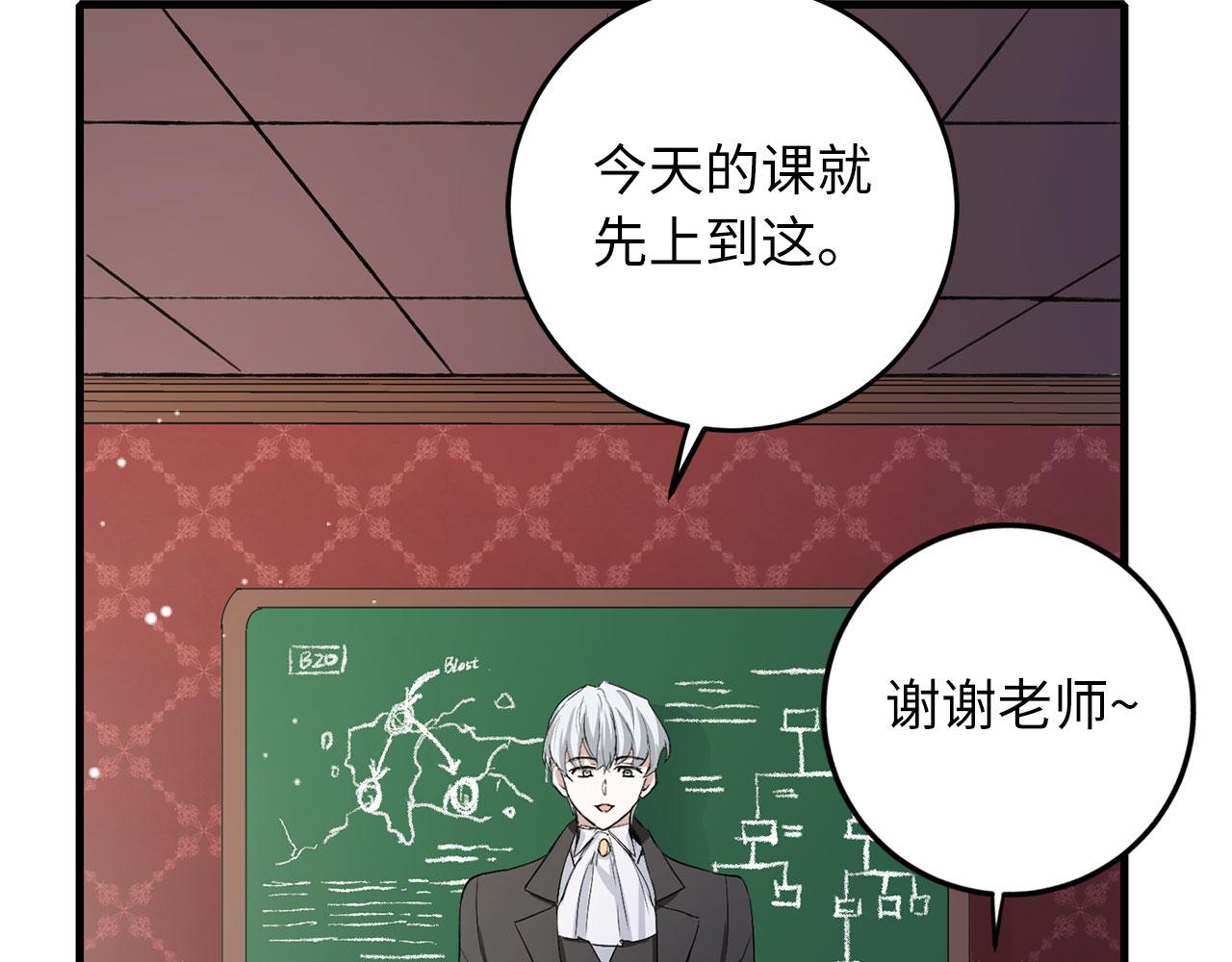 第9话 被反派看上？！73