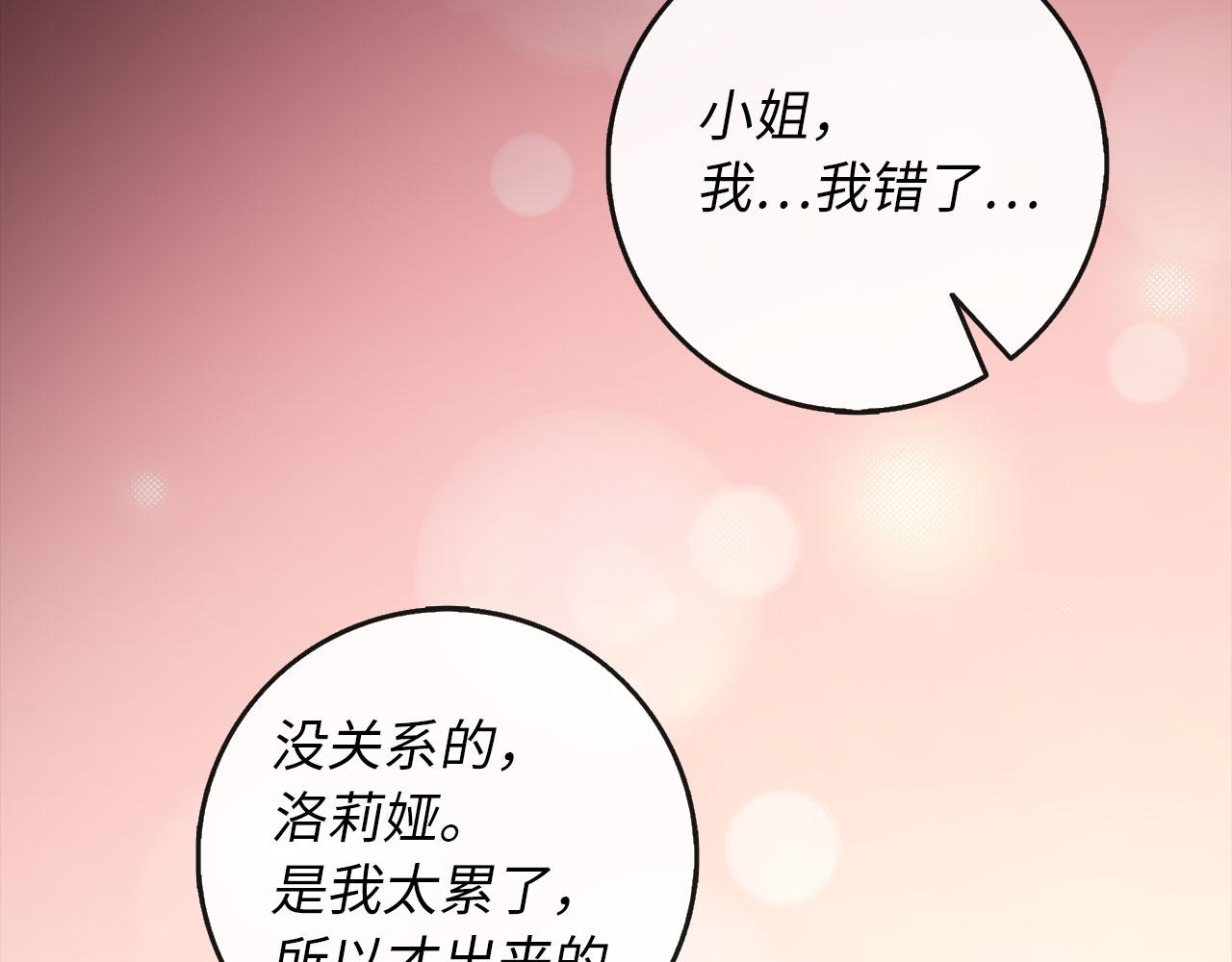 第7话 专属女仆89