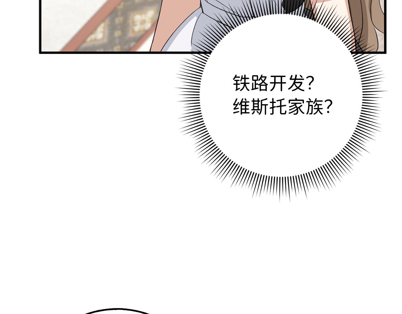 第29话 我应该相信他吗？110