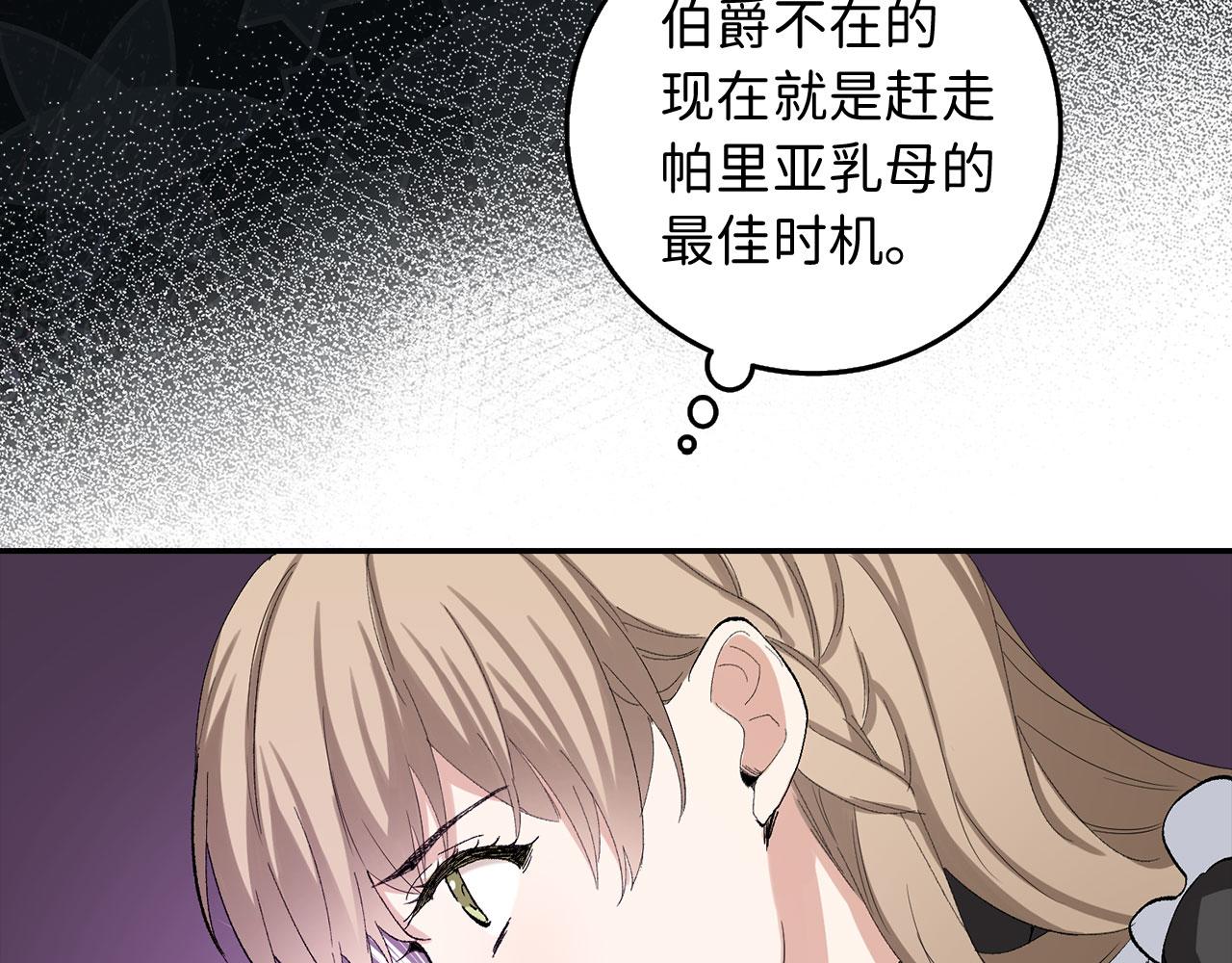 第3话 赶走乳母45