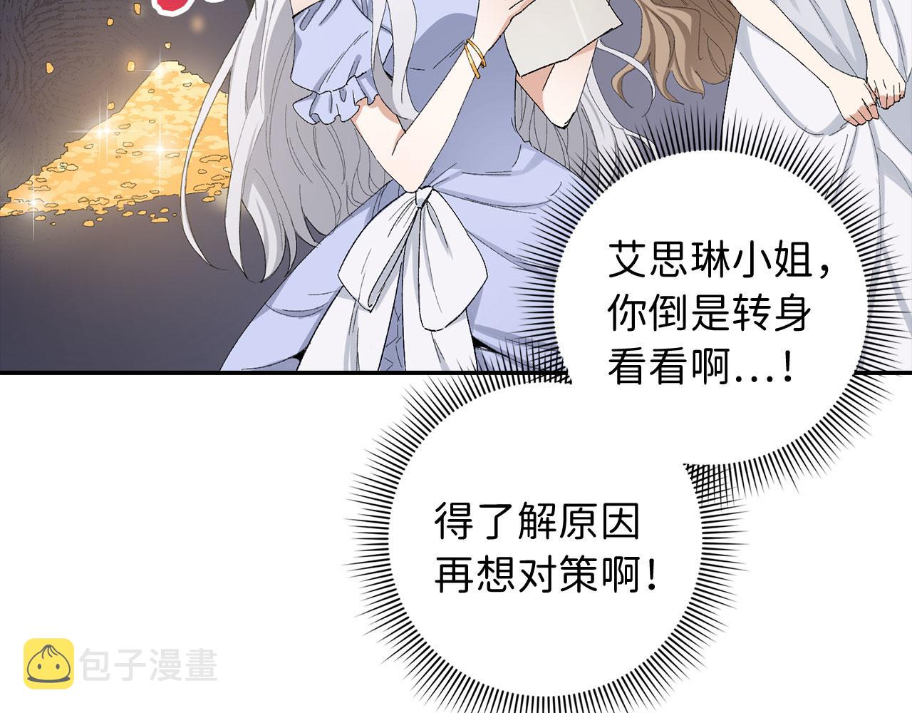第2话 维护小姐9