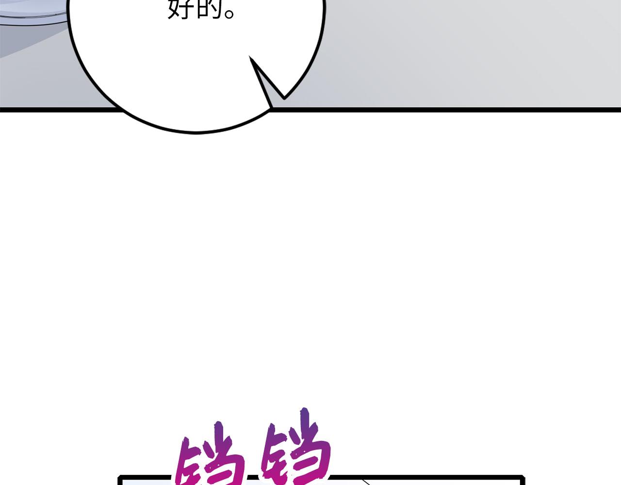第8话 随意使唤19