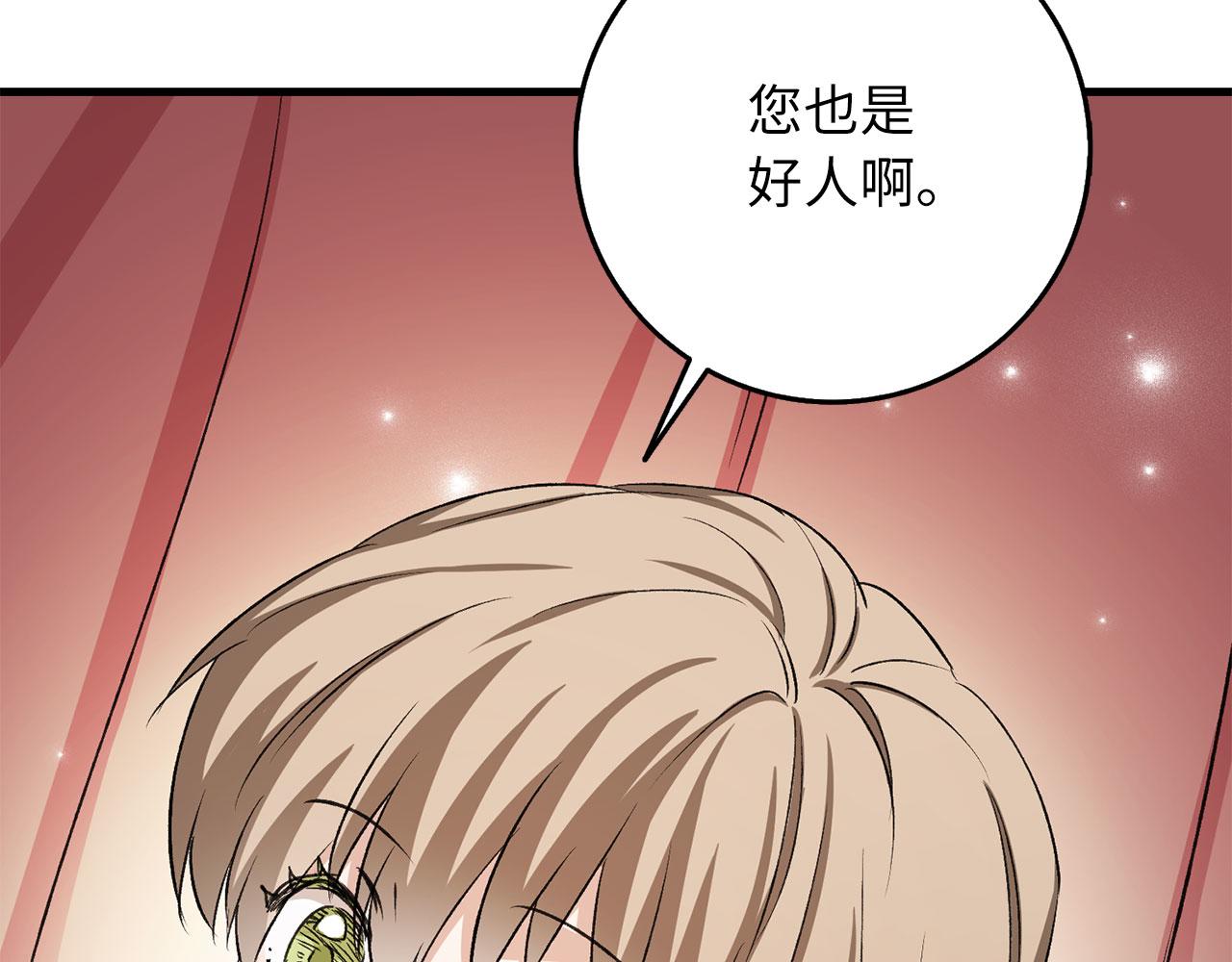第13话 你是好人160