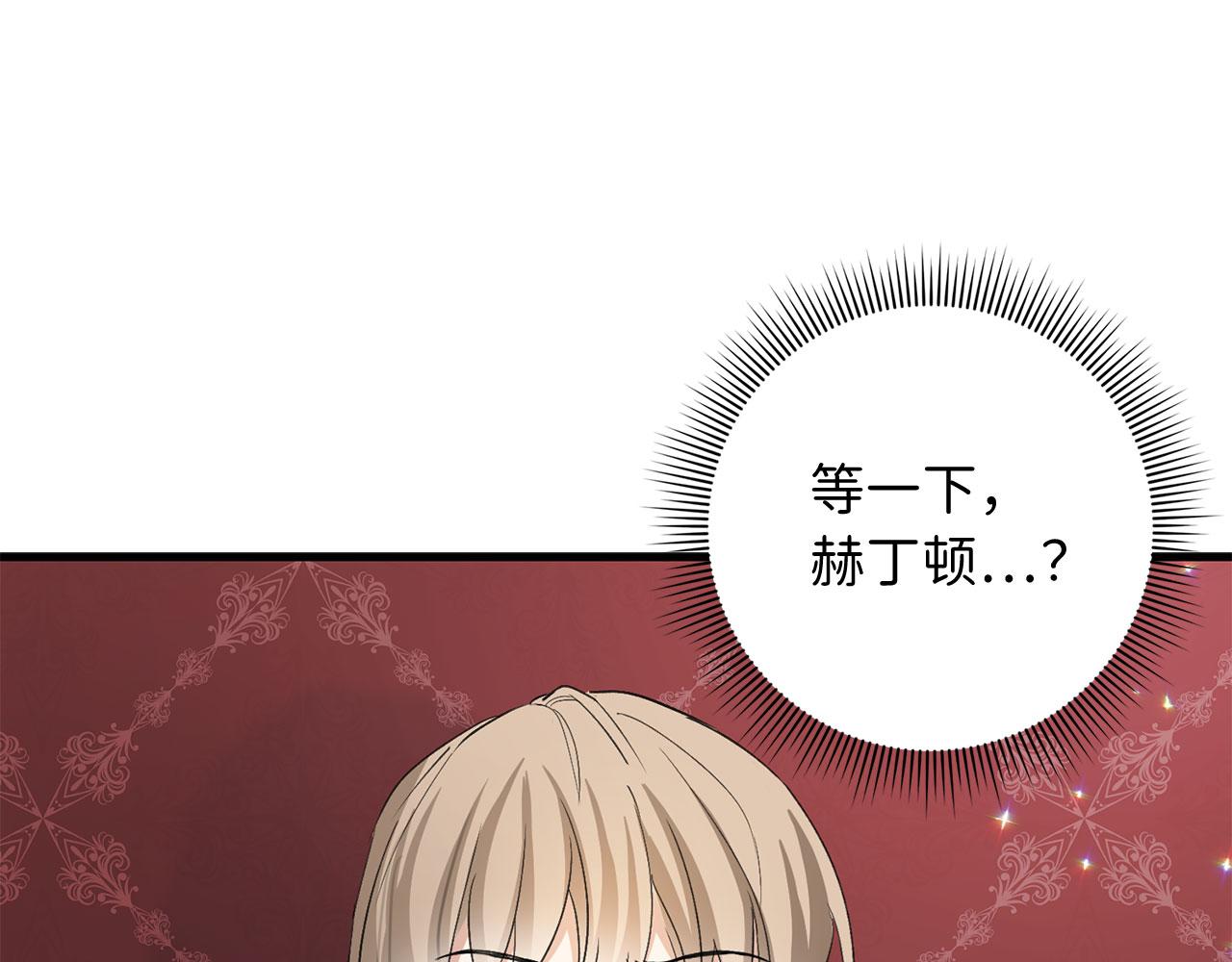 第9话 被反派看上？！47