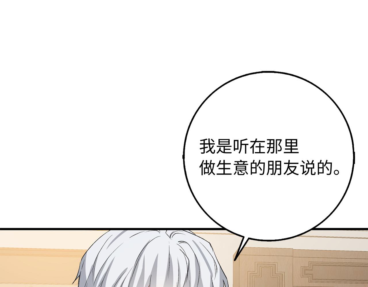 第30话 不好的预感138