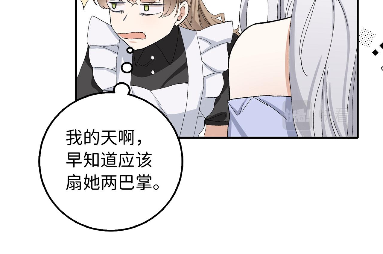 第4话 小姐的梦想31