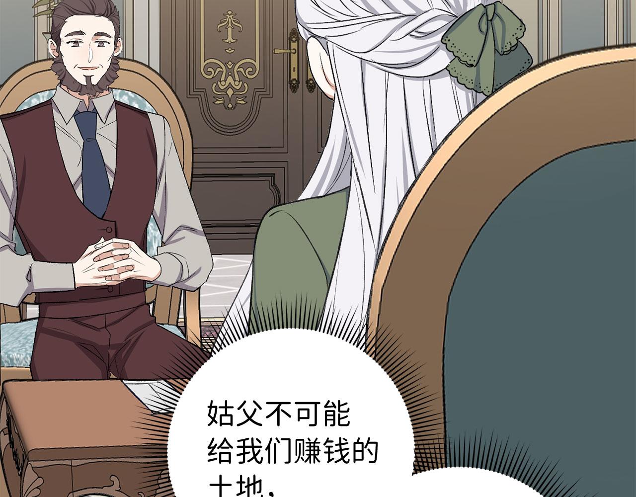 第19话 谈判2