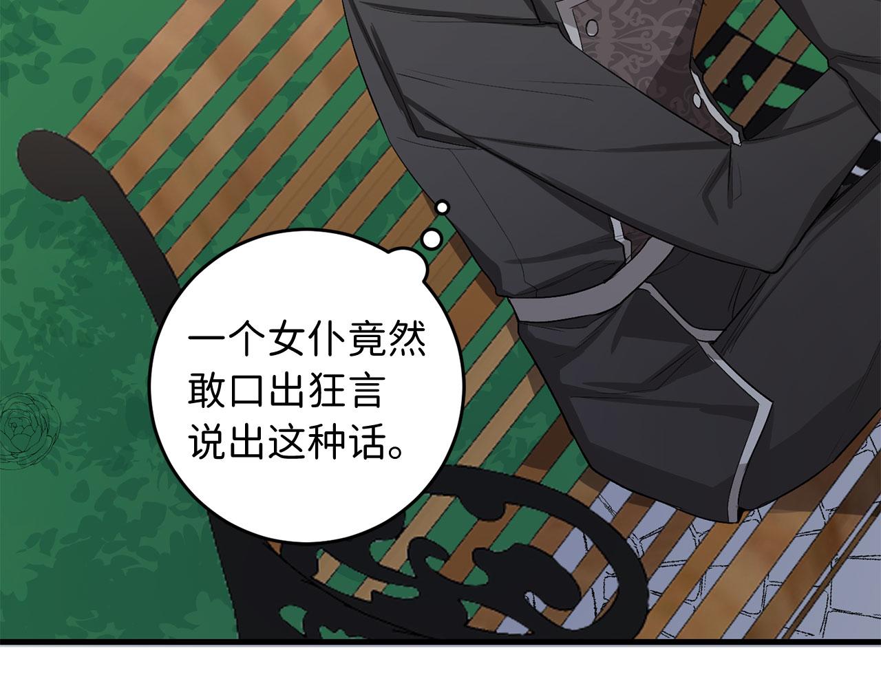 第9话 被反派看上？！20