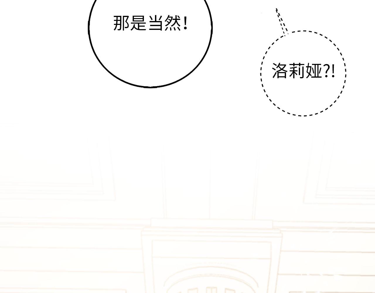 第7话 专属女仆44