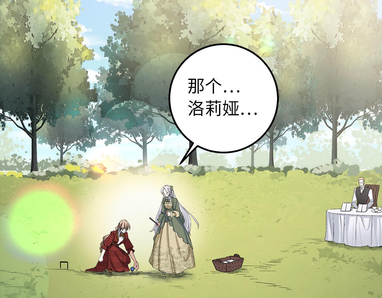第18话 打赌游戏67