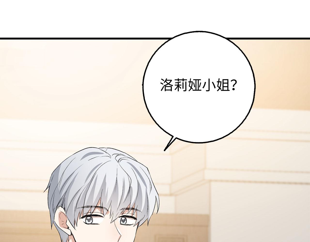 第29话 我应该相信他吗？40