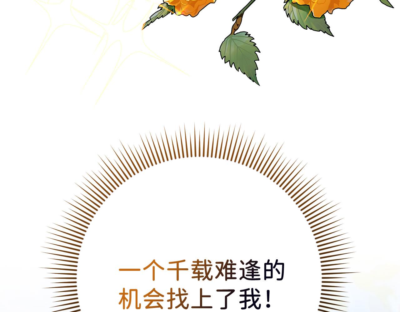 第1话 我要买地！14