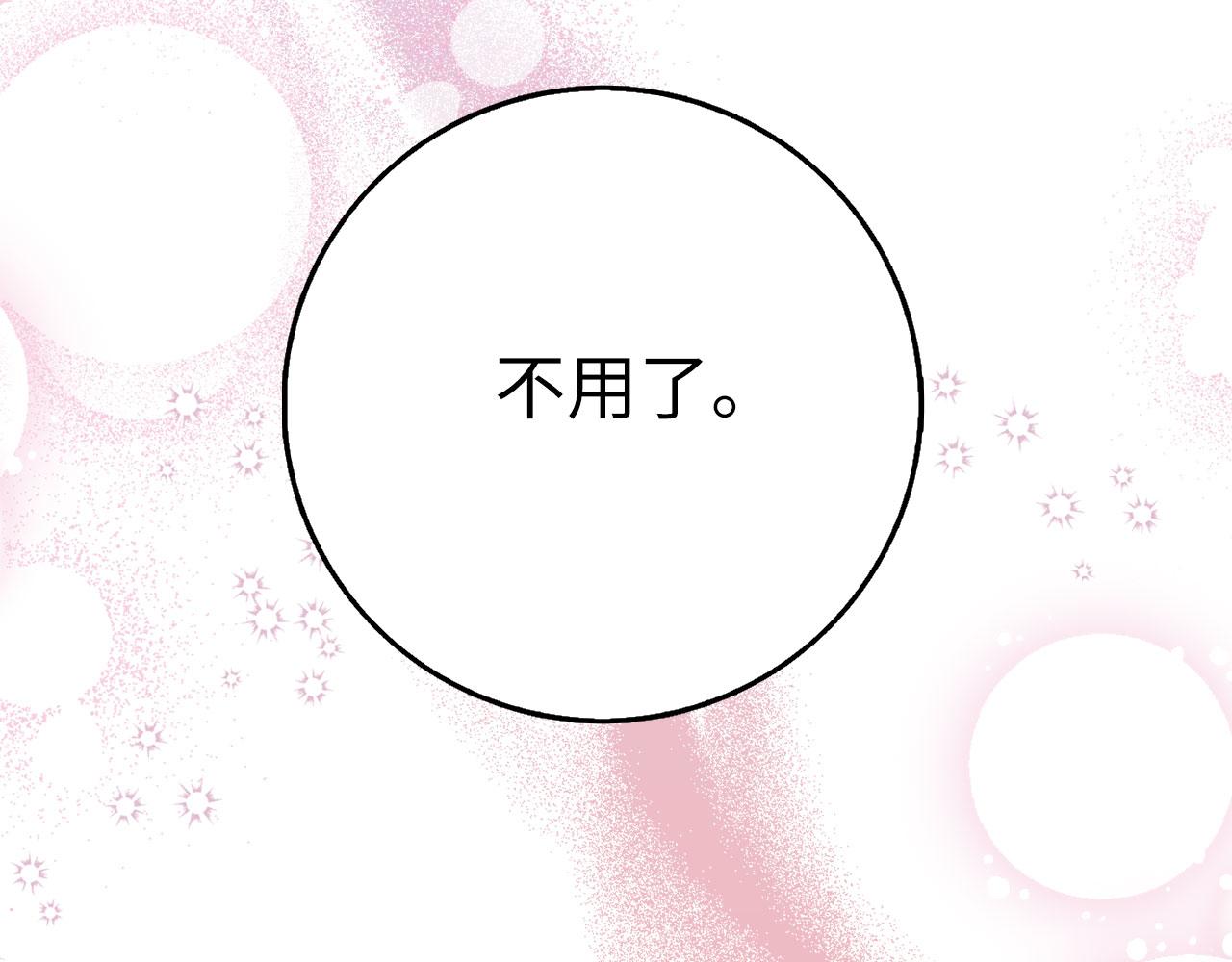 第13话 你是好人175