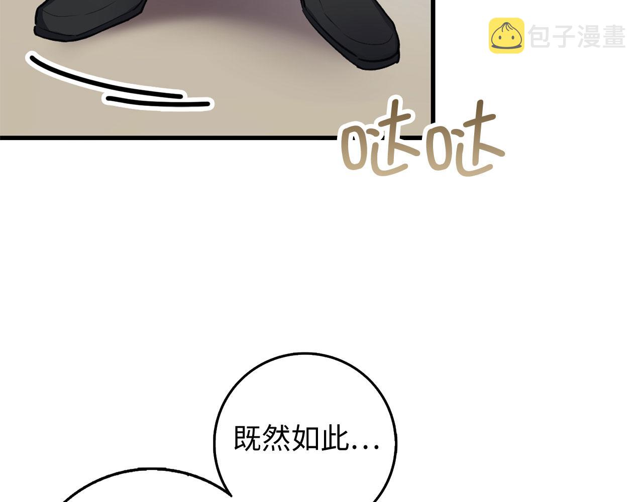 第26话 你爲什麽讨厌我95