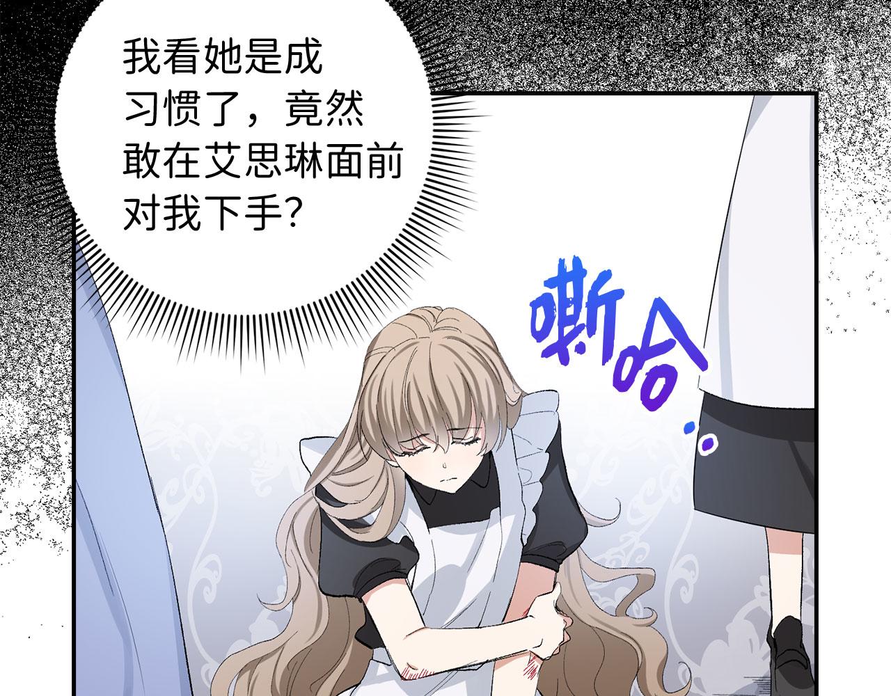第3话 赶走乳母19