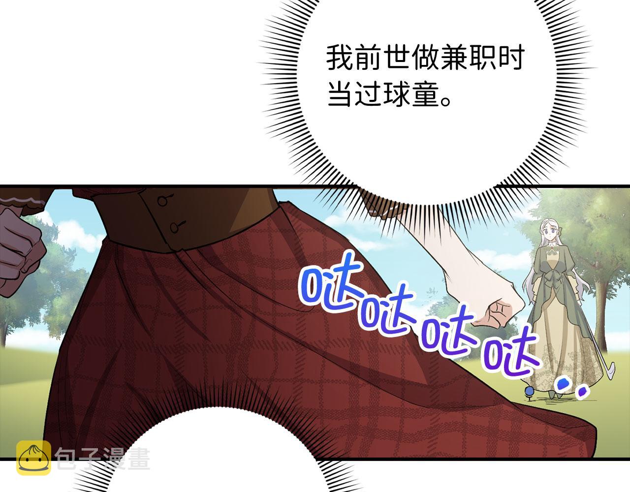 第18话 打赌游戏74