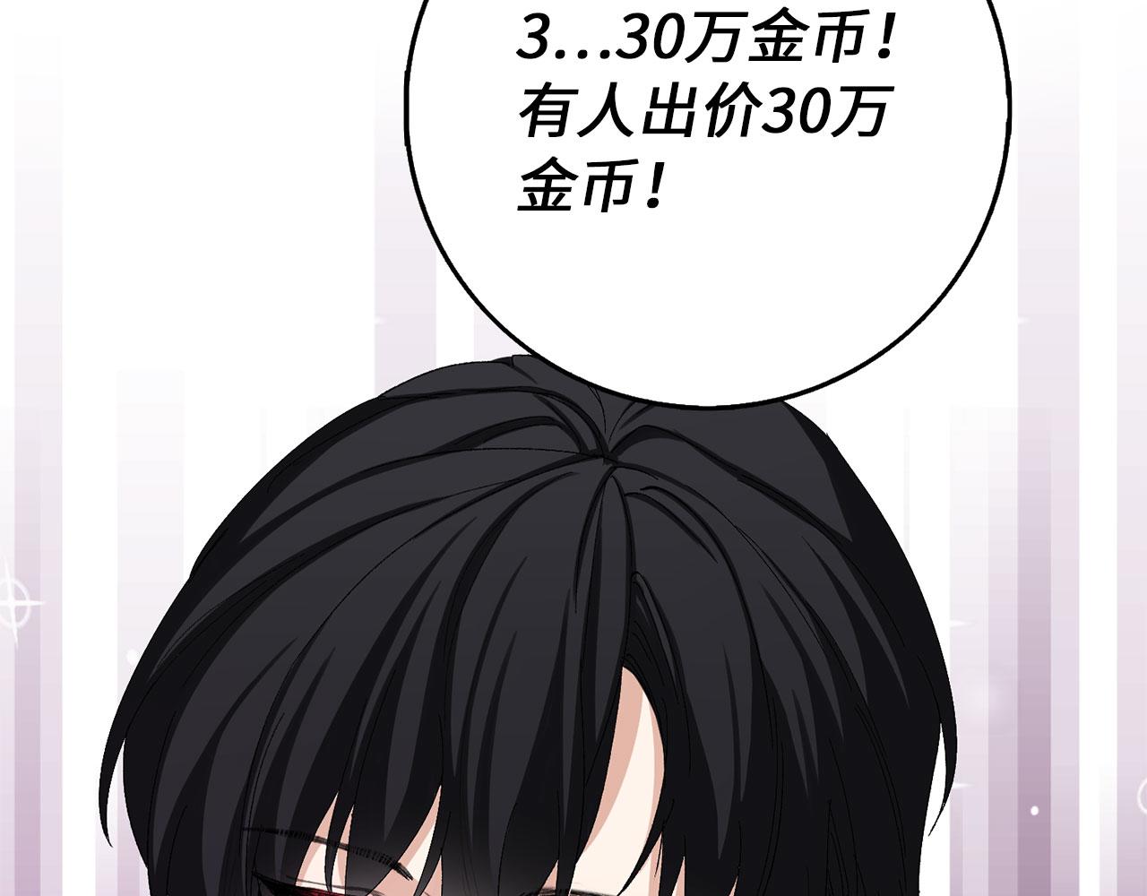 第5话 土地拍卖42