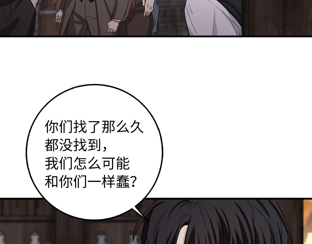 第24话 独闯匪窝110