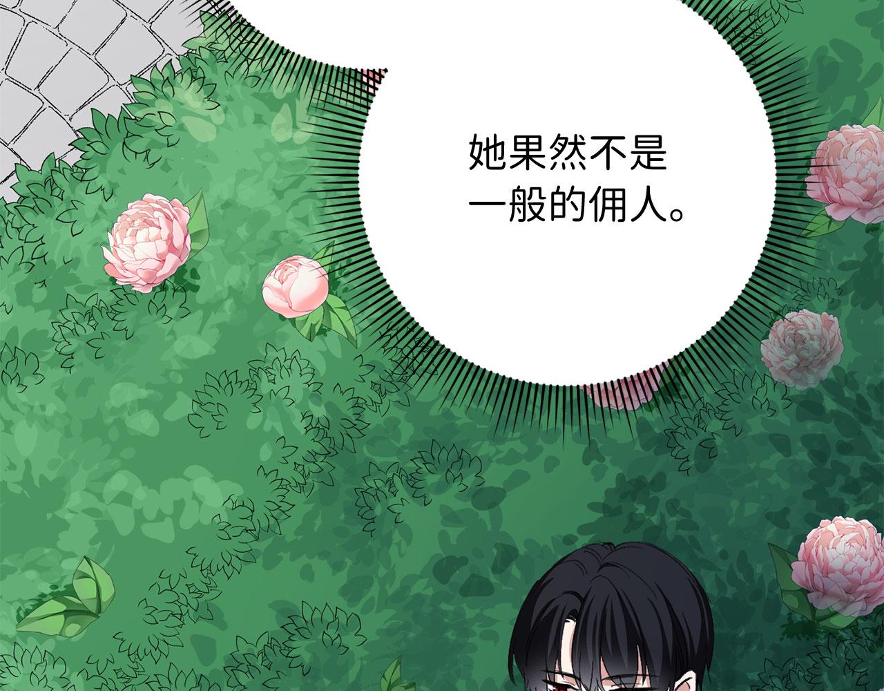 第9话 被反派看上？！32