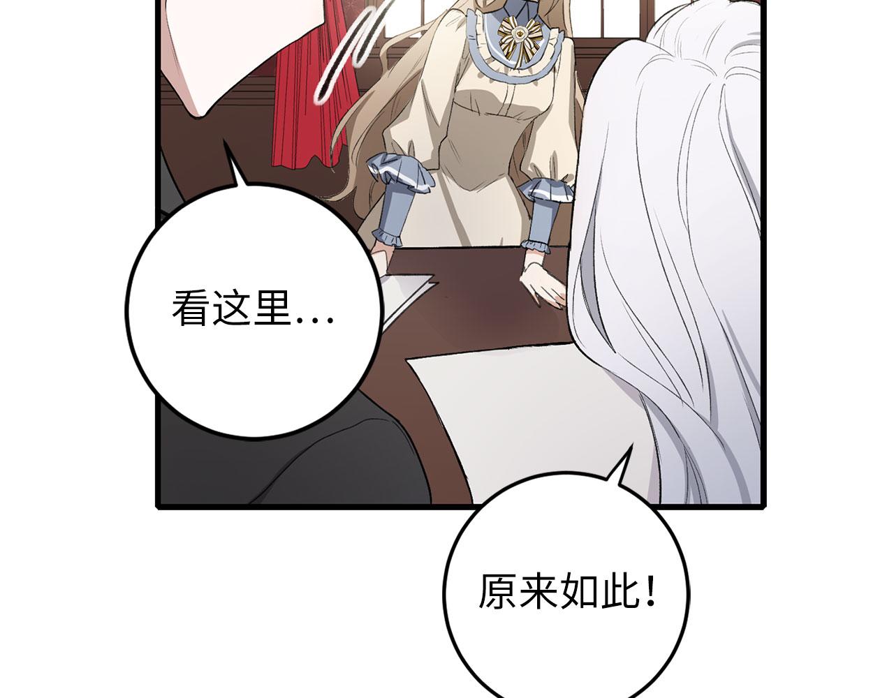第9话 被反派看上？！80
