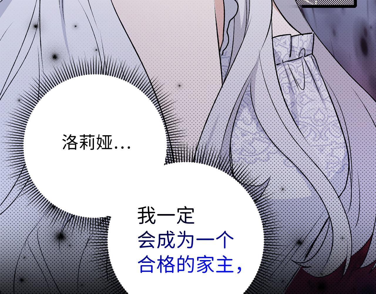 第12话 聘用洛莉娅187