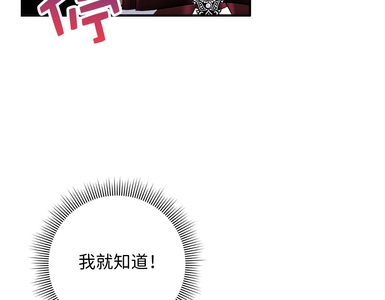 第27话 你是我的迷妹？134