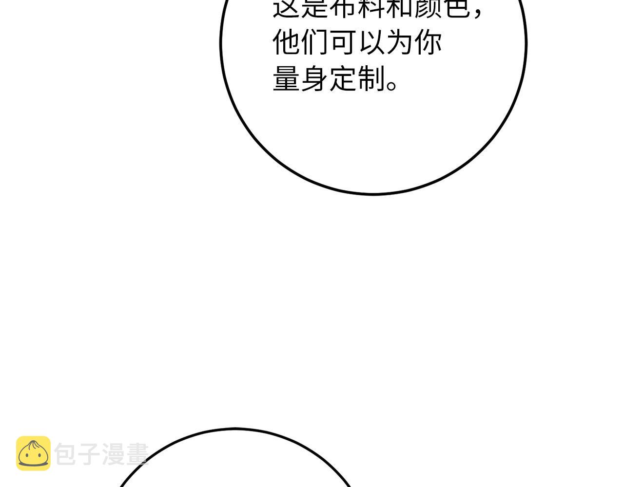 第12话 聘用洛莉娅127