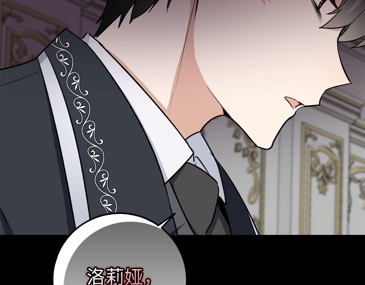 第27话 你是我的迷妹？2