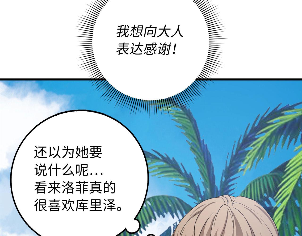 第26话 你爲什麽讨厌我29