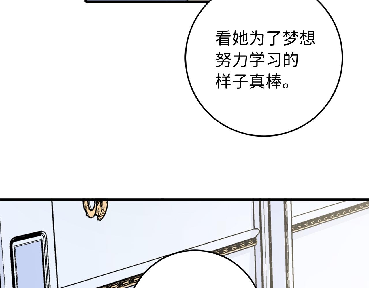 第9话 被反派看上？！83