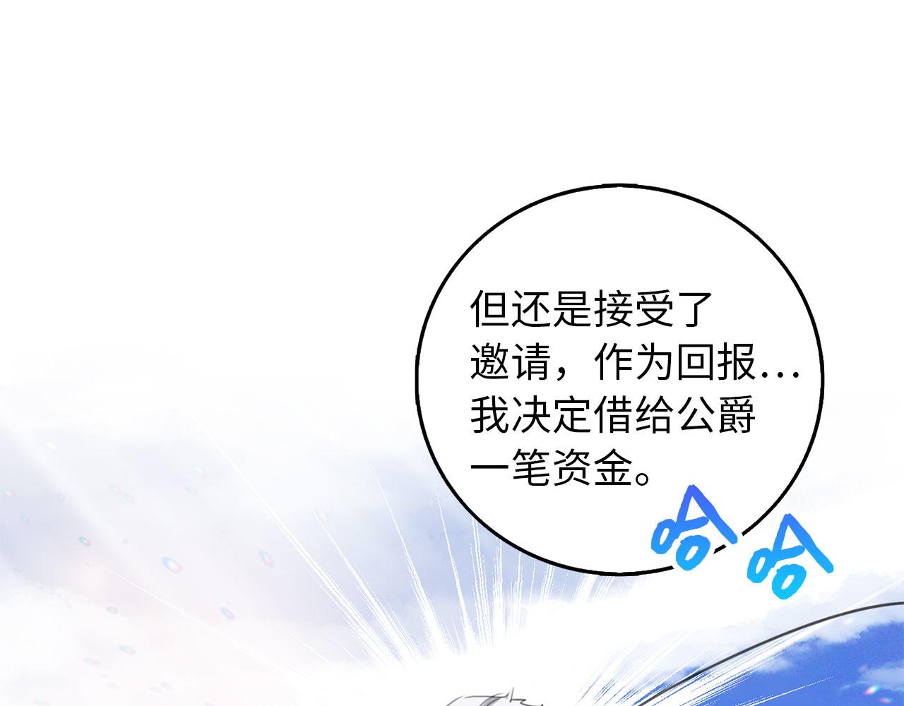 第7话 专属女仆29