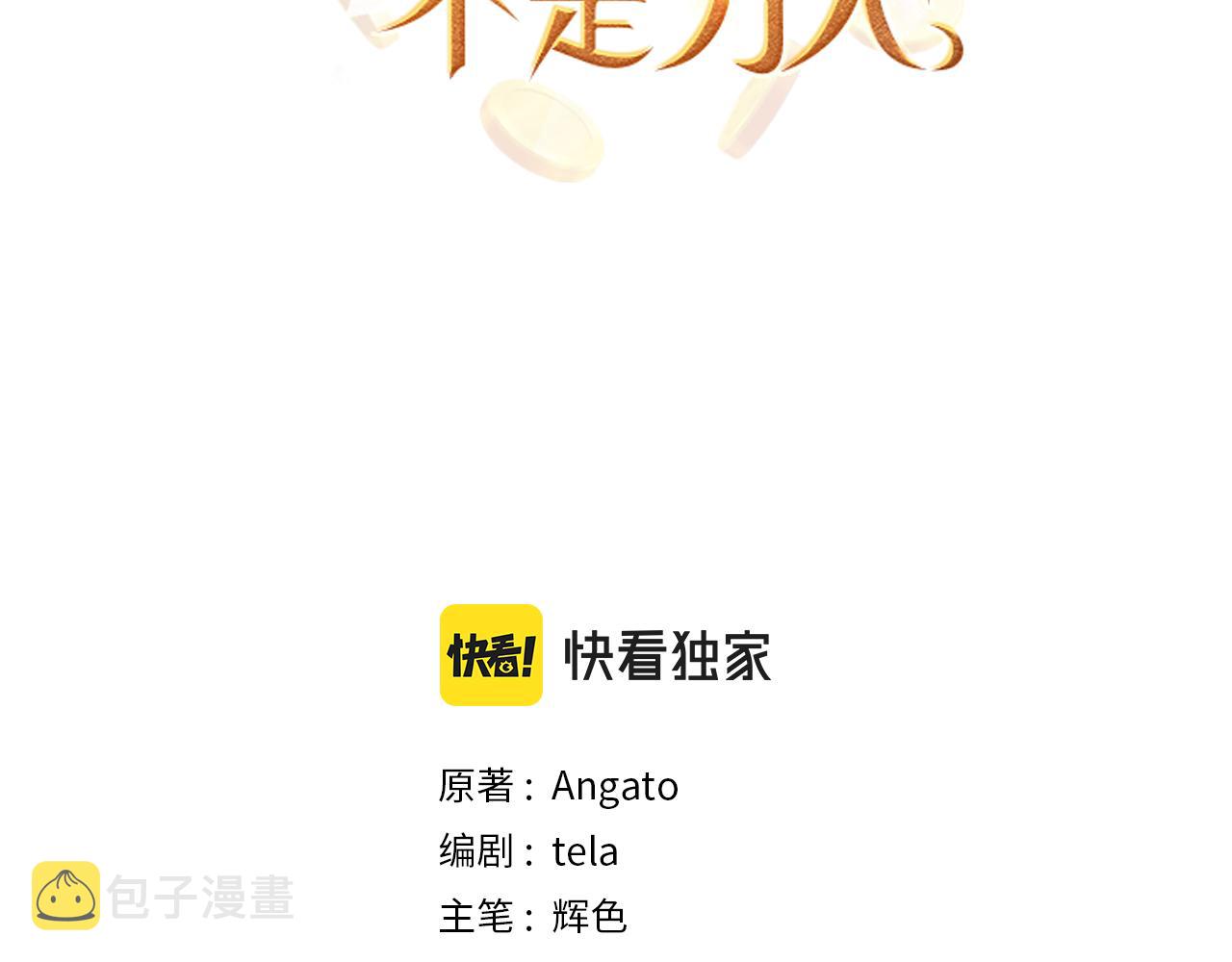 第2话 维护小姐2
