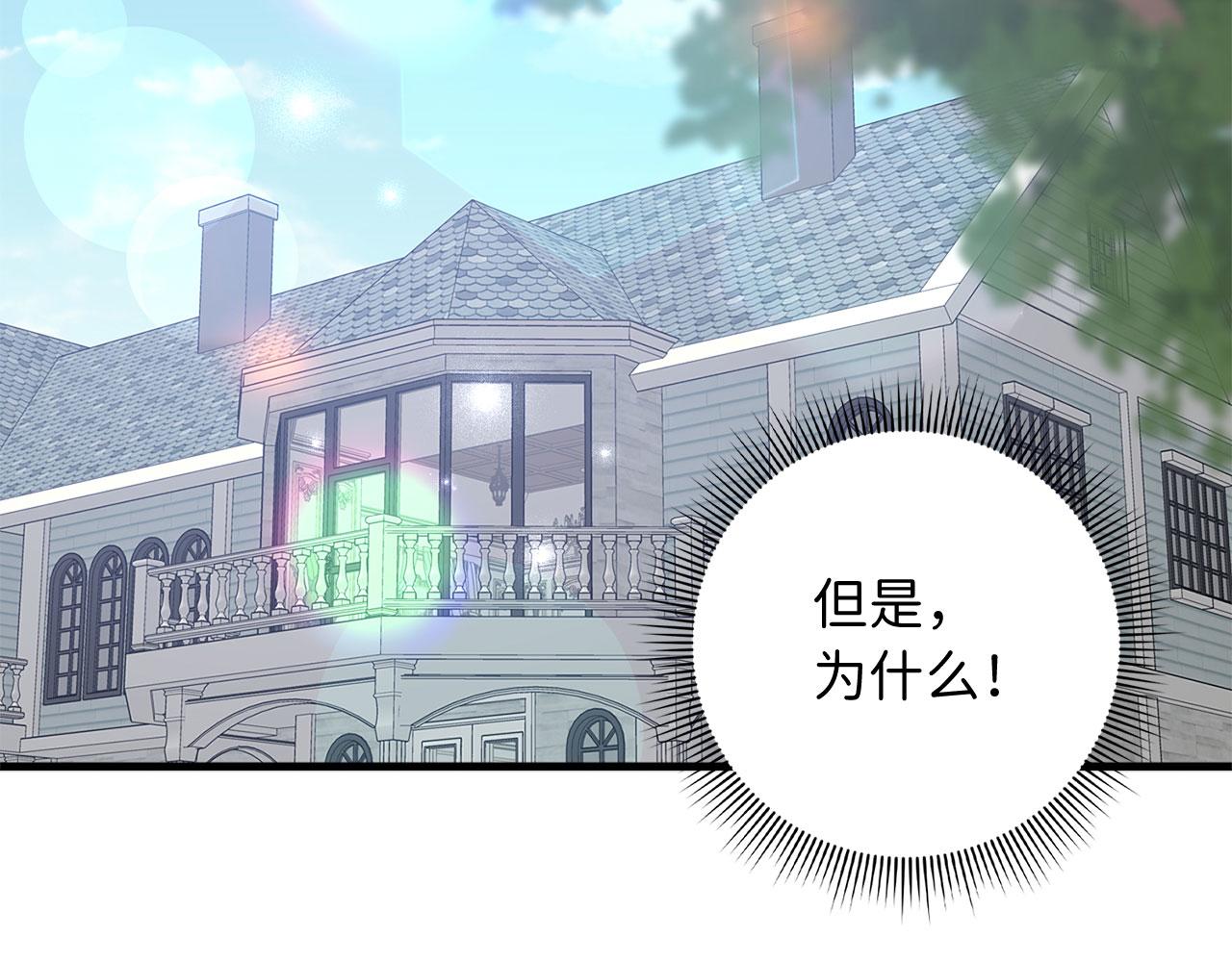 第26话 你爲什麽讨厌我124