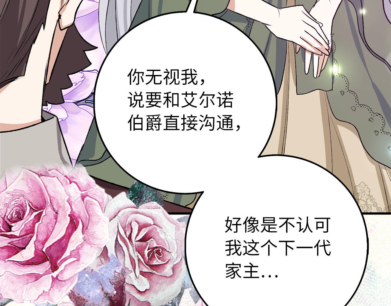 第19话 谈判121