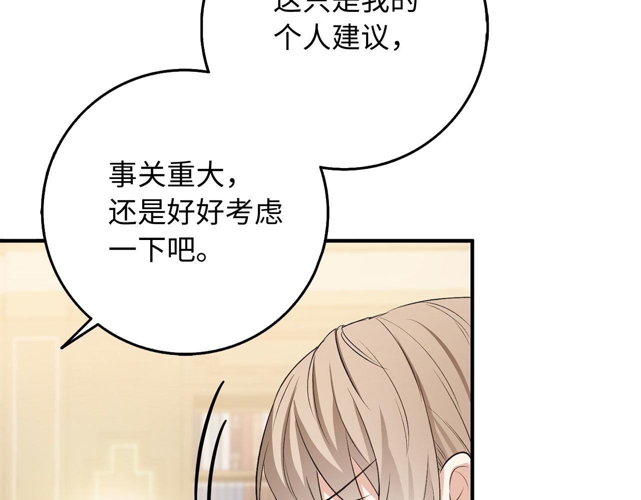 第31话 再次买地29