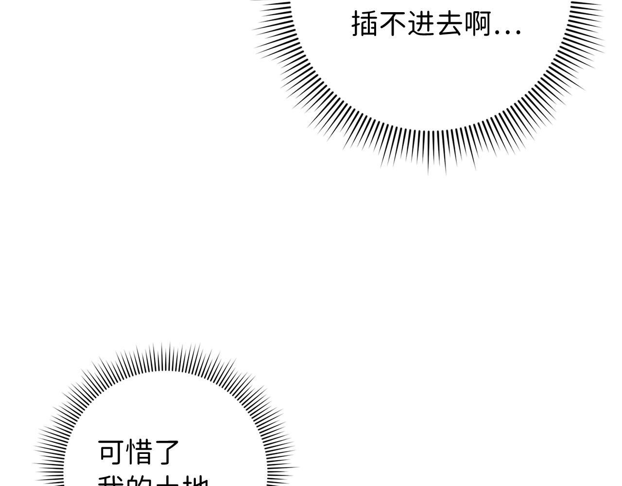 第31话 再次买地40